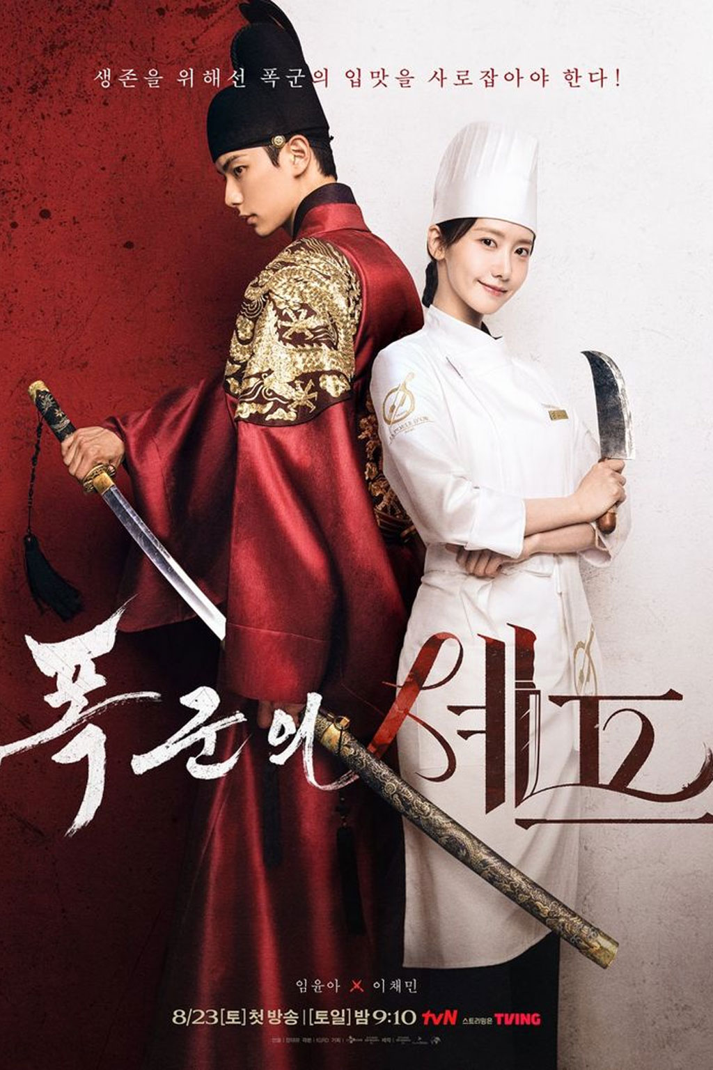 Bon Appétit, Your Majesty Trending di Netflix