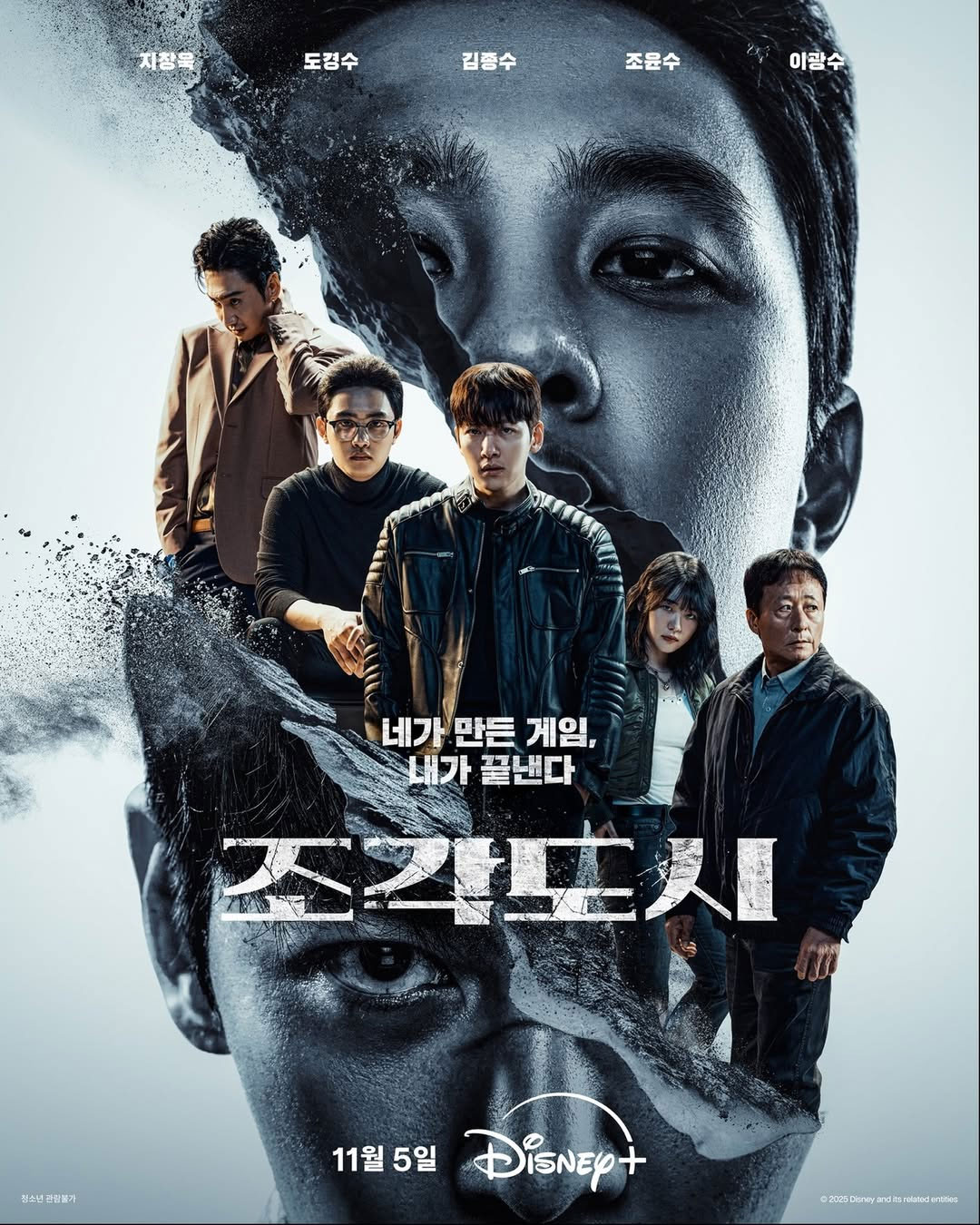 Kolaborasi Langka Ji Chang-wook & D.O. dalam The Manipulated